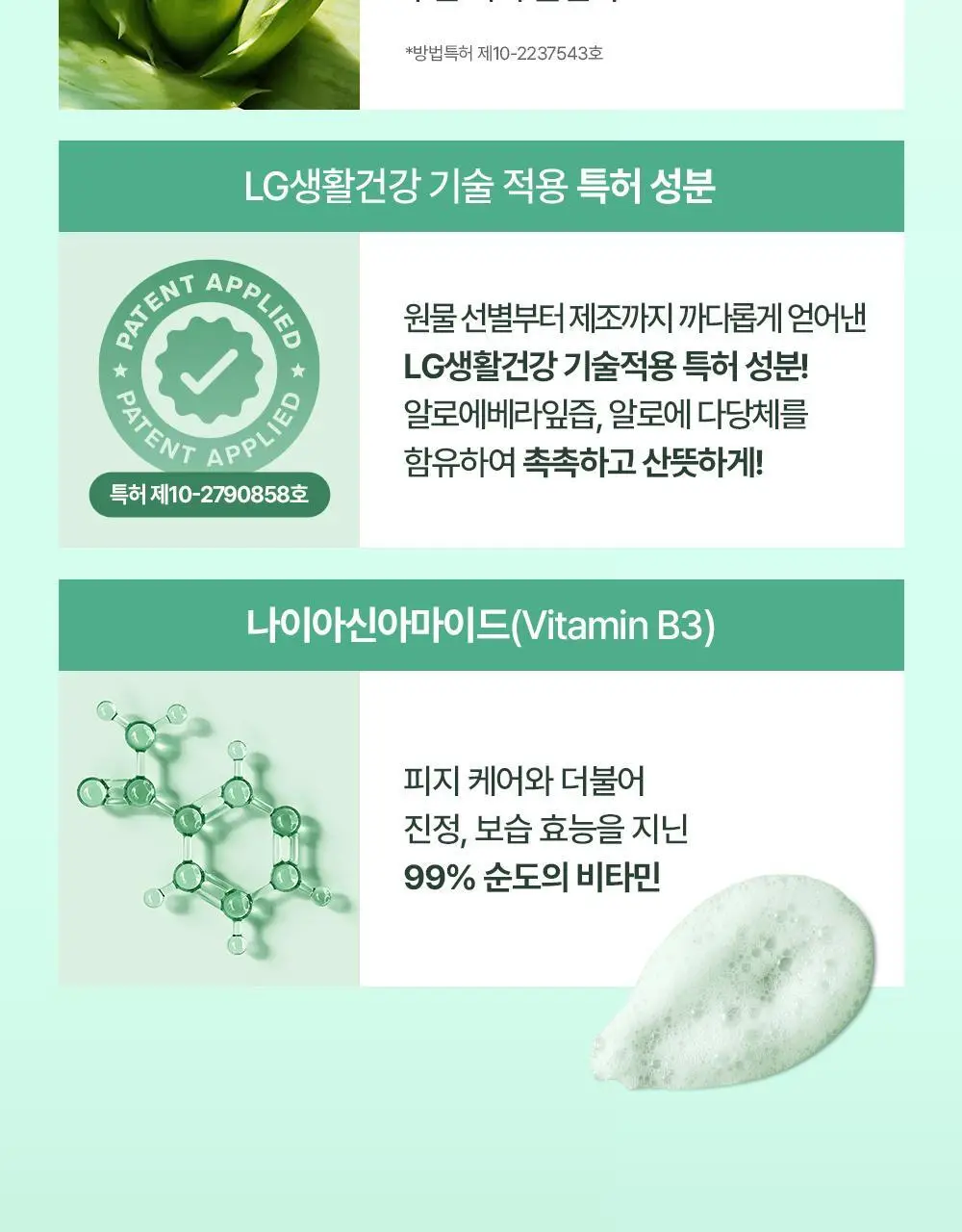 [모공딥톡스] 숨37 마이크로액티브 핑크비타민 버블톡스 마스크팩/그린비타민 버블톡스 팩클렌저 마스크 100ml 상세페이지 64